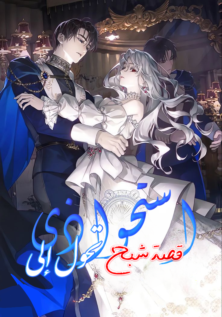 Possession became a ghost story 