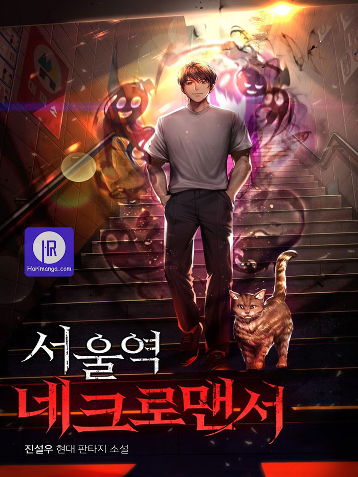 Seoul Station’s Necromancer
